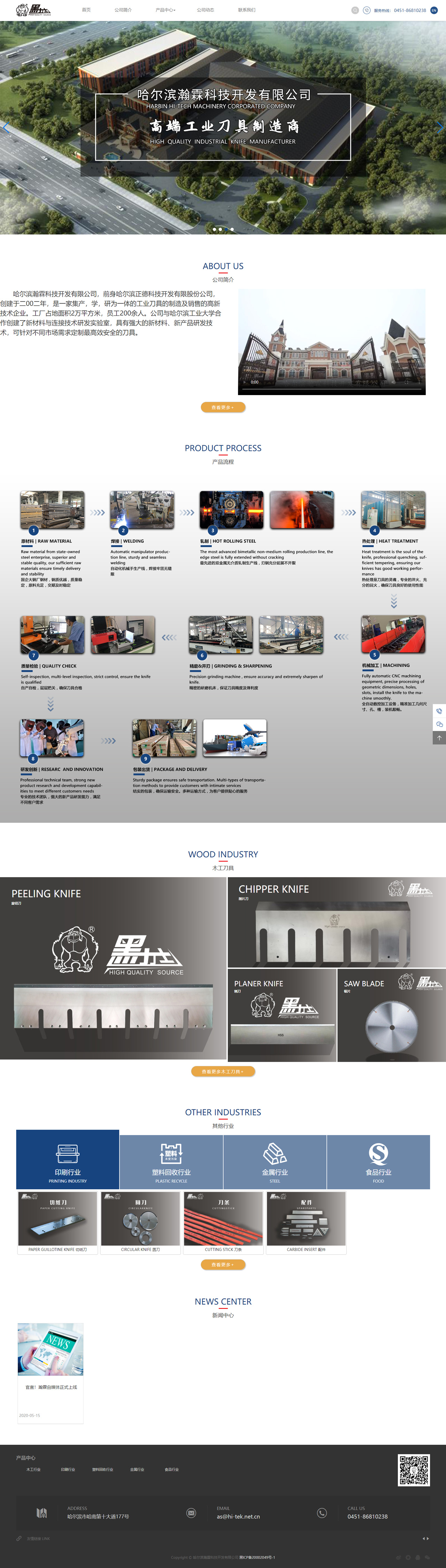 哈尔滨瀚霖科技开发有限公司.jpg 哈尔滨瀚霖科技开发有限公司.jpg