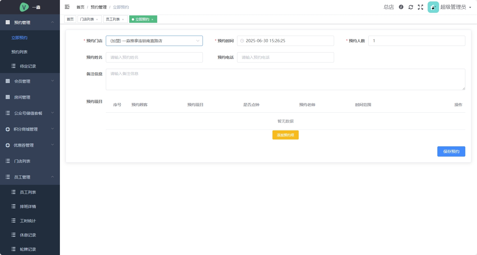 微信截图_20250630152656.png 微信截图_20250630152656.png